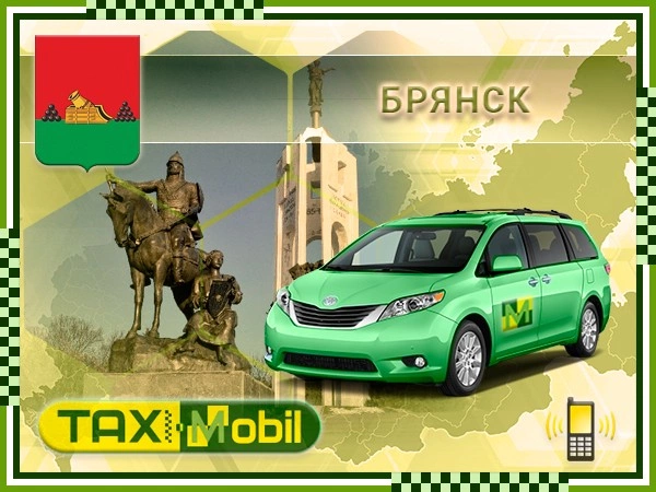Такси из Брянска в Шереметьево
