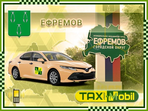 Такси из Ефремова в Внуково