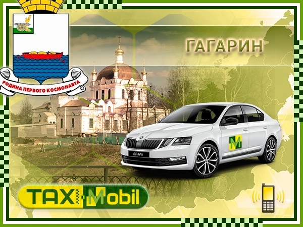 Такси в Домодедово из Гагарина