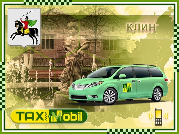 Такси в Шереметьево из Клина