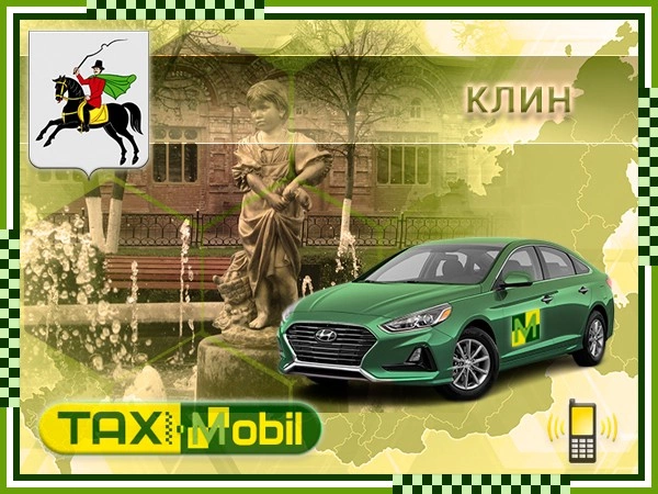 Такси из Клина в Внуково
