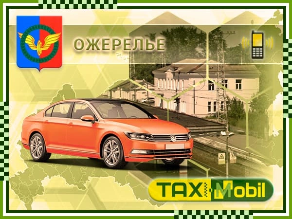 Такси из Ожерелье в Шереметьево