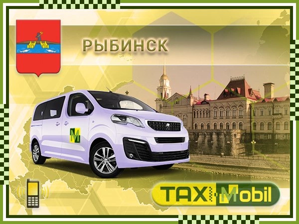 Такси из Рыбинска в Шереметьево