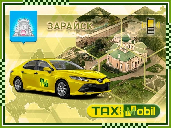 Такси из Зарайска в Жуковский