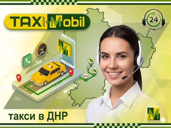 Междугородний трансфер на такси из Москвы в Докучаевск