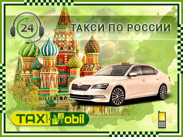 Такси Смоляниново Москва фиксированная цена