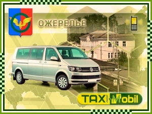Трансфер из Москвы в Москва - Ожерелье недорого