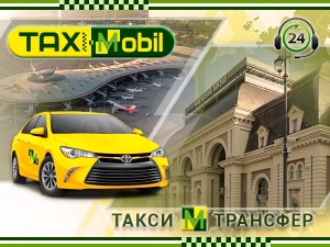 Трансфер из Москвы в Домодедово — Ярославский вокзал недорого