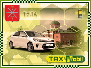 Заказать такси Тула - Москва — Москва фиксированная цена