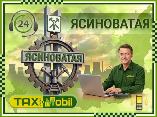 как добраться из Ясиноватой в Москву Такси Ясиноватая - Москва
